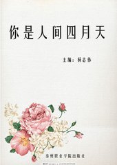 强上美人师尊蒲公英